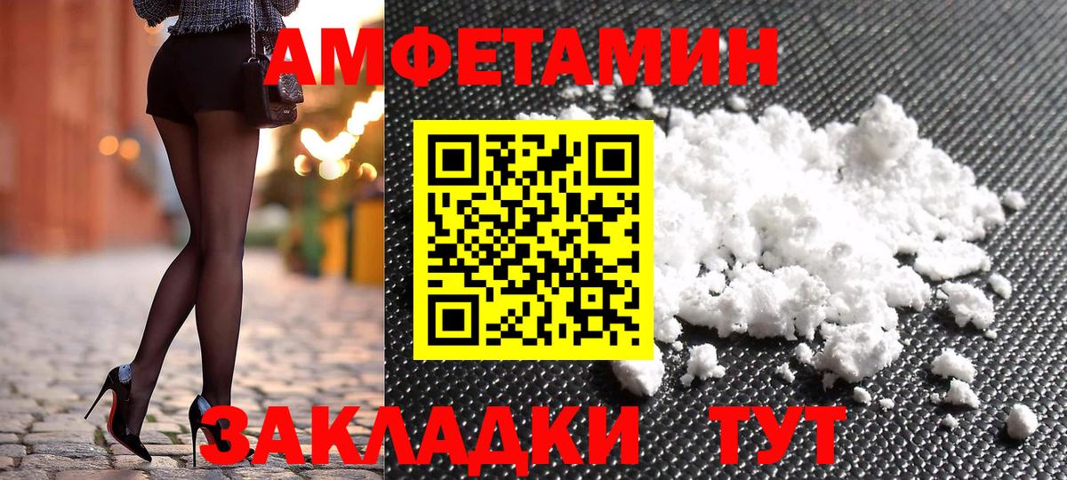 Кохма  АМФЕТАМИН 97%  Вход с VPN 