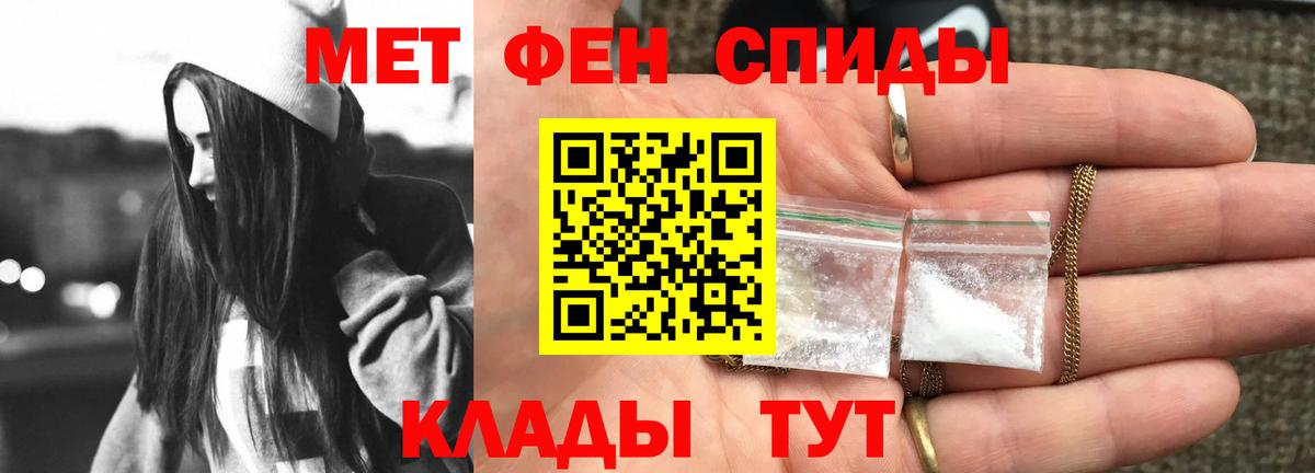 АМФЕТАМИН 97% Кохма