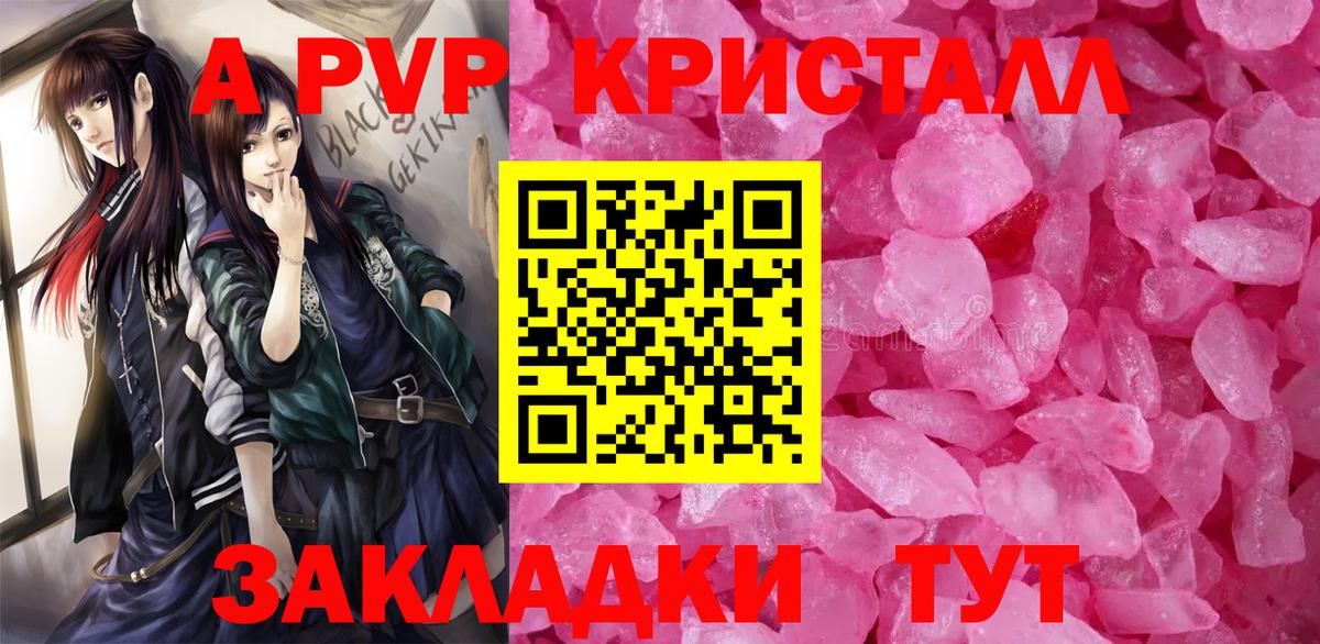 Alpha PVP мука  Alpha-PVP крисы CK  Alpha-PVP  Вход с VPN  Alpha-PVP кристаллы  Кохма 