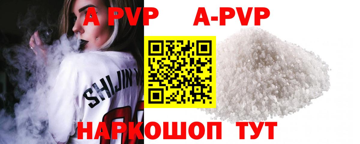 Alpha PVP Crystall Кохма