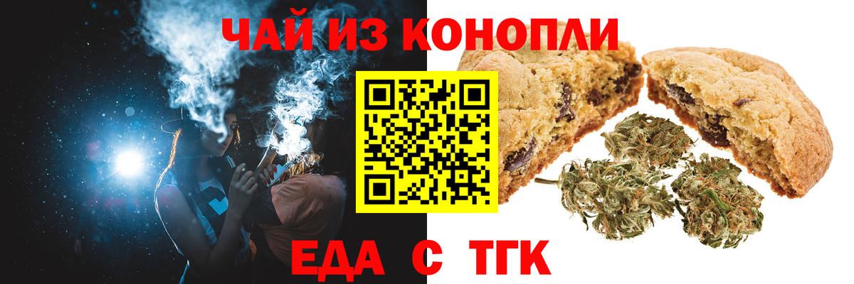 Кохма  Cannafood марихуана  Вход с VPN 