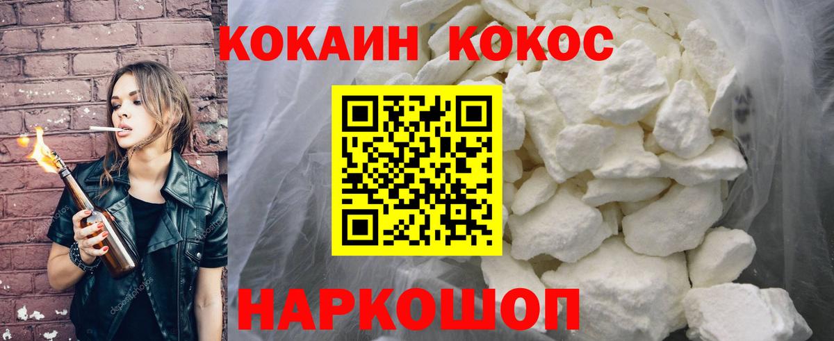 Cocaine Fish Scale Кохма