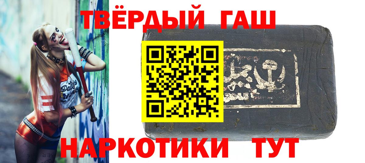 Гашиш  Гашиш Cannabis  ГАШИШ убойный  что такое   Кохма  Вход с VPN 