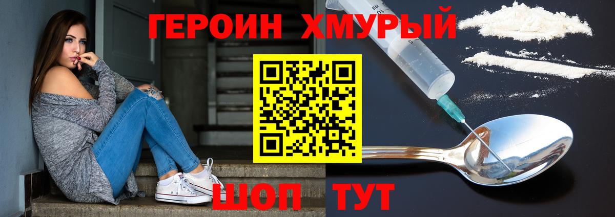 Героин Афган  Вход с VPN  Кохма 