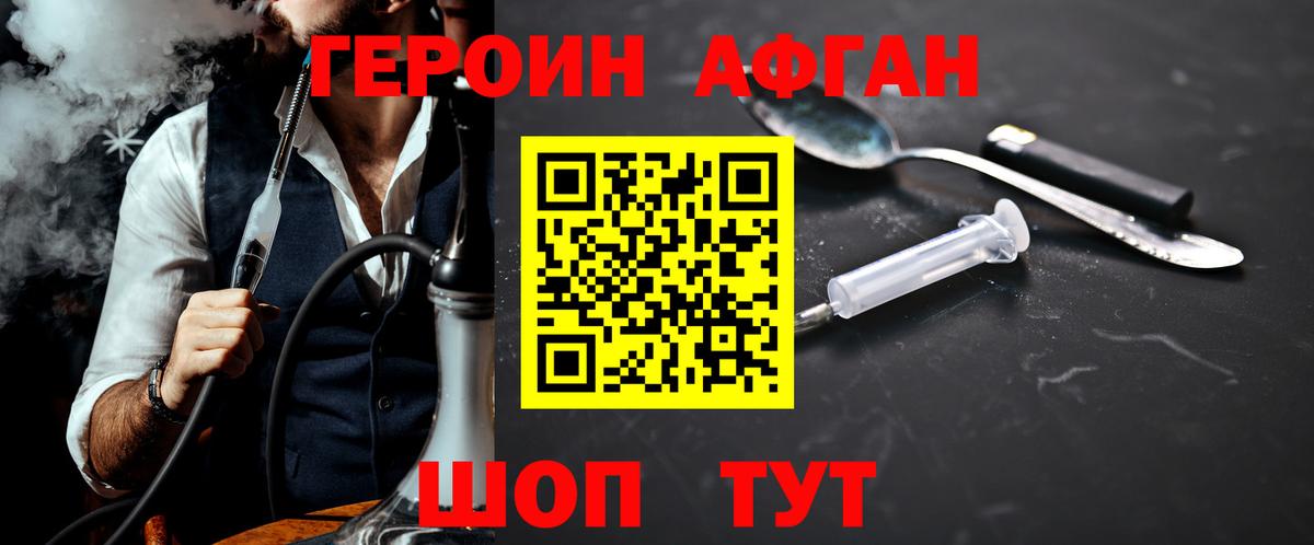 Героин VHQ Кохма