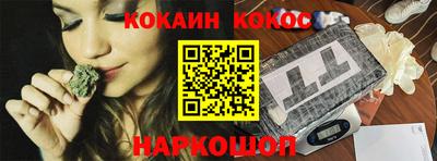 кокаин премиум Гусев
