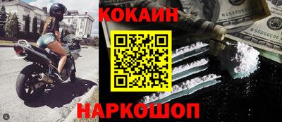 кокаин премиум Гусев