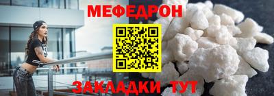 мефедрон Гусиноозёрск