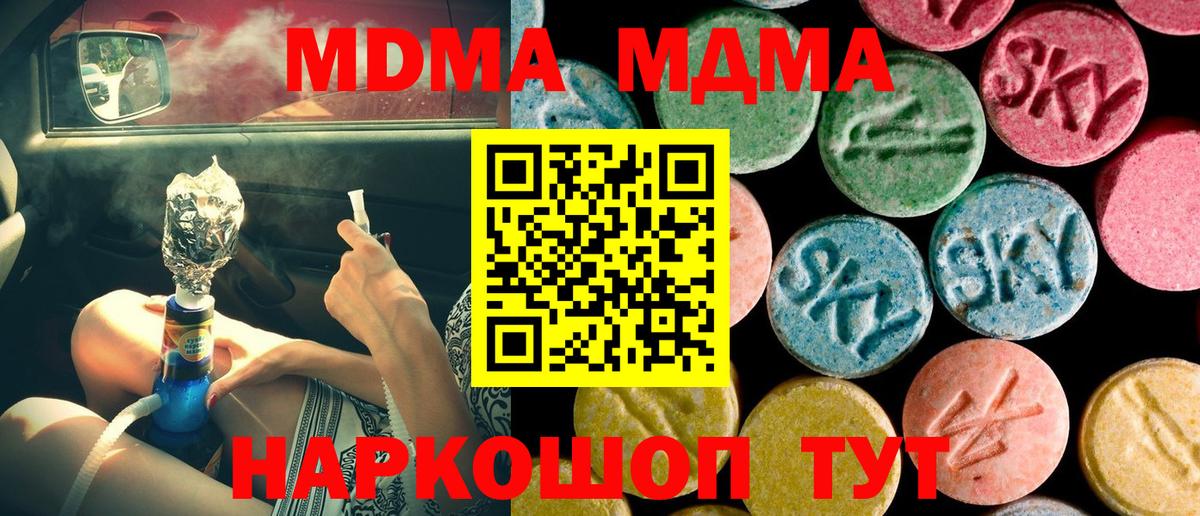 Кохма  МДМА молли  МДМА VHQ  Вход с VPN 