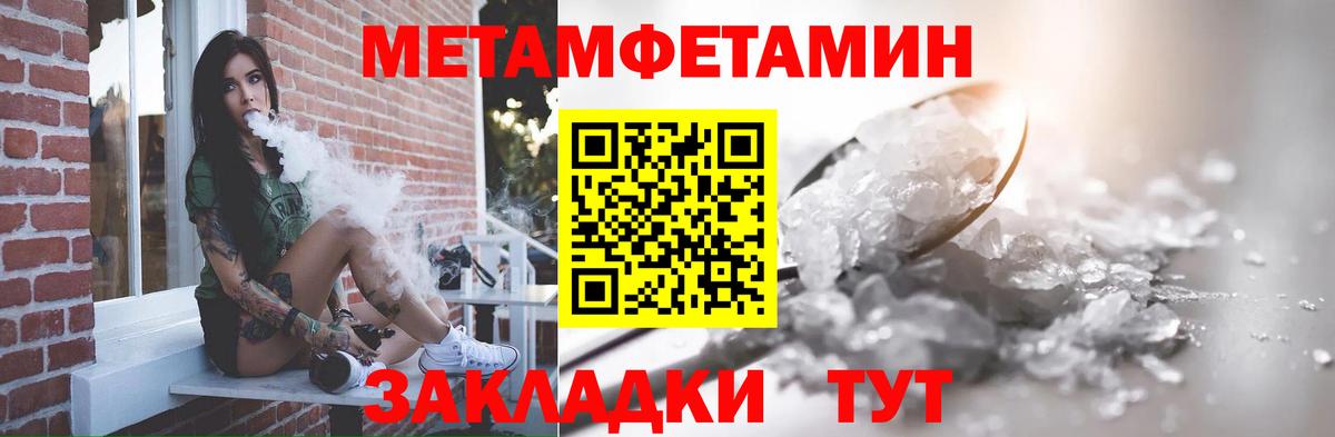 Первитин мет Кохма