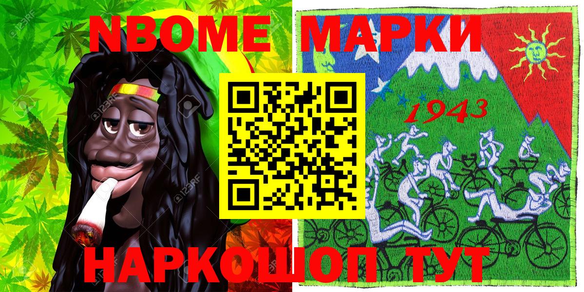 Наркотические марки 1500мкг  Вход с VPN  Кохма 