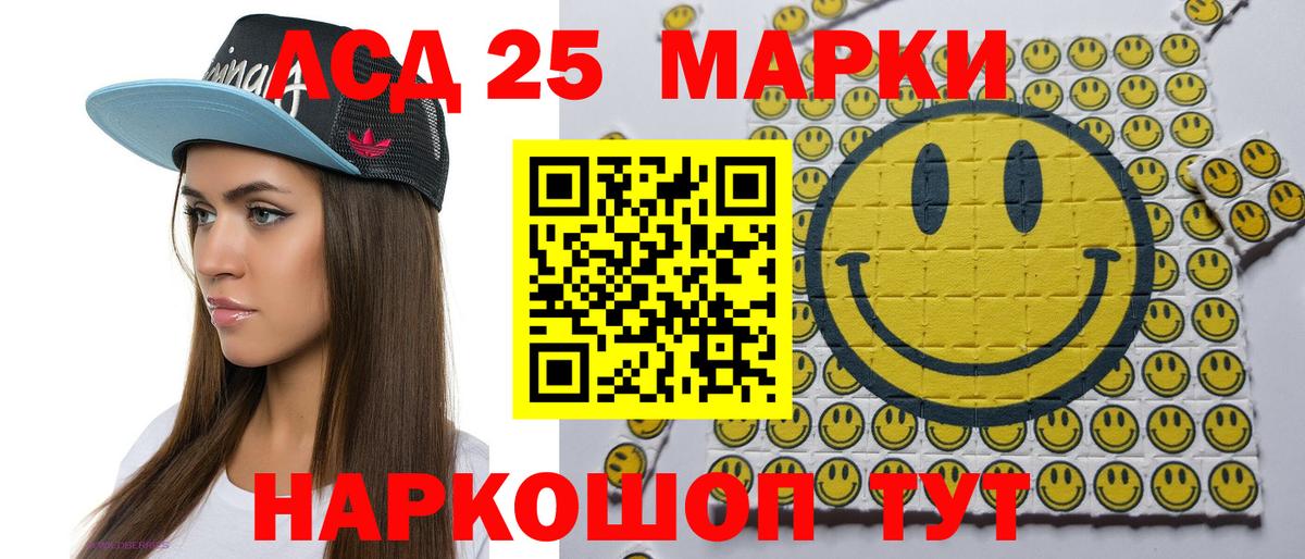 Марки 25I-NBOMe 1,5мг Кохма