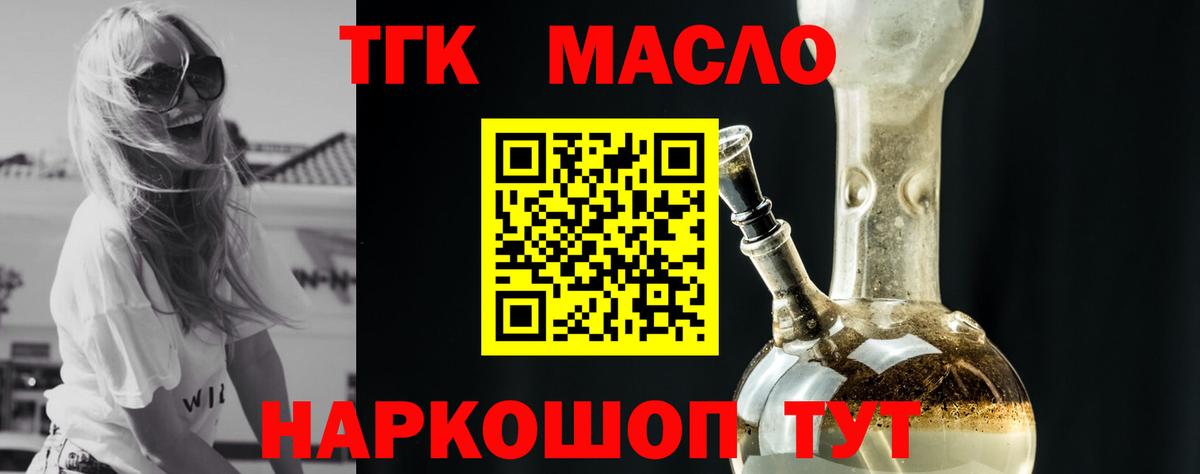ТГК концентрат Кохма